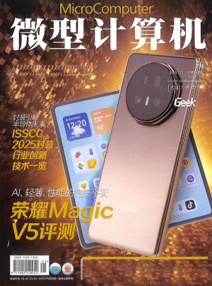 微型計算機