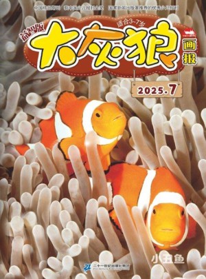 大灰狼