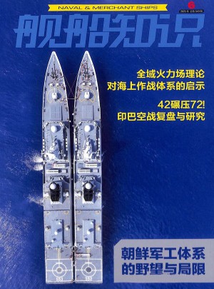 艦船知識