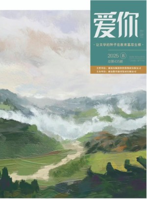 愛你