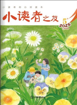 小讀者之友