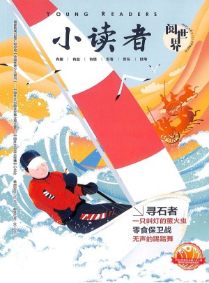 小讀者