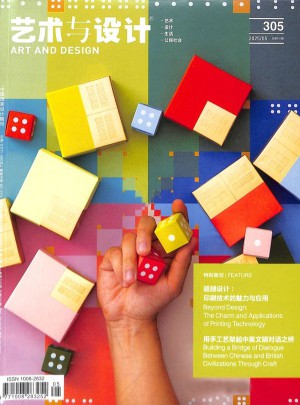 藝術與設計
