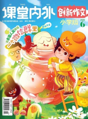 創新作文