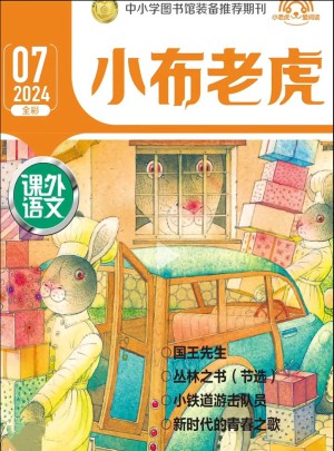 小布老虎