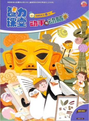 動(dòng)手與動(dòng)腦
