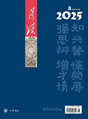 月讀