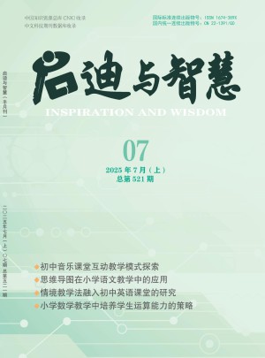 啟迪與智慧