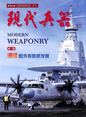 現代兵器