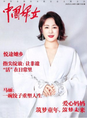 中國婦女