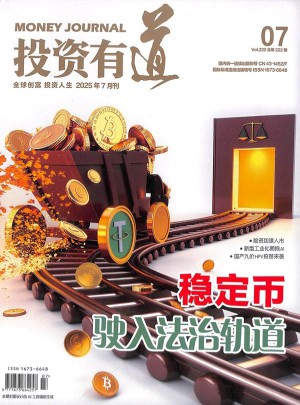 投資有道