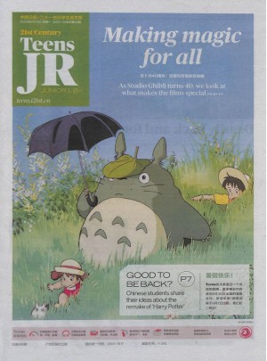 二十一世紀(jì)學(xué)生英文報