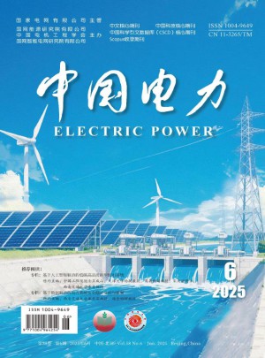 中國電力