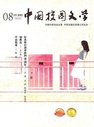 中國校園文學