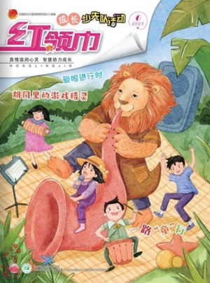 紅領巾