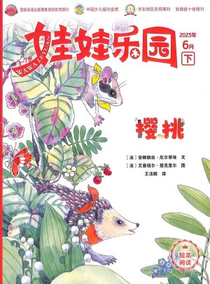 娃娃樂園
