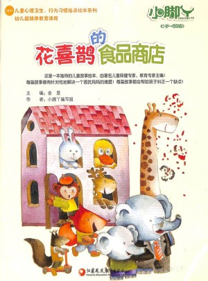 小腳丫