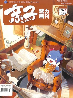 親子