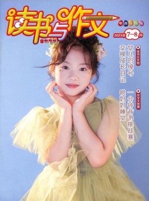 讀書與作文
