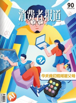 消費者報道
