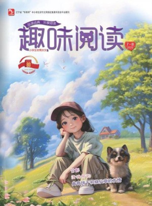 趣味閱讀