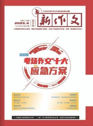 新作文