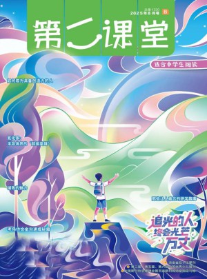 第二課堂