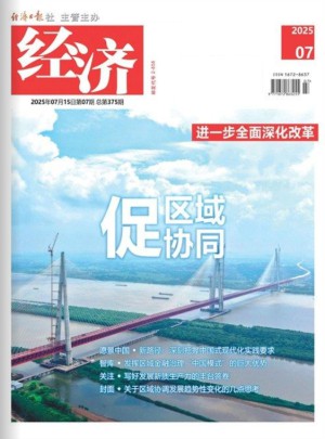 經濟