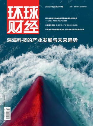 環球財經