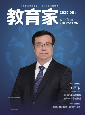 教育家