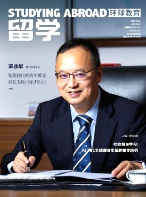 留學