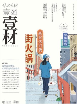 壹圖壹材