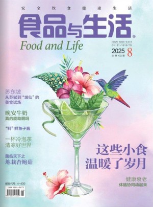 食品與生活