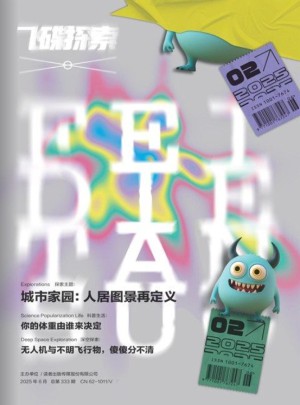 飛碟探索