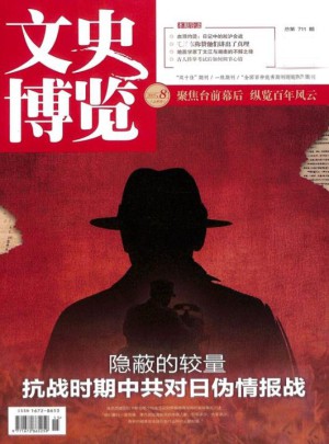 文史博覽