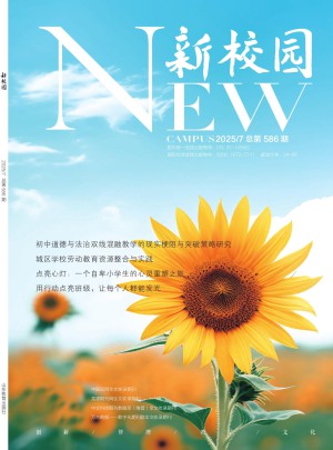 新校園