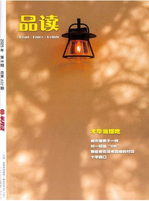 品讀