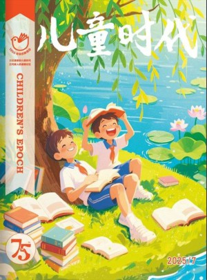 兒童時代