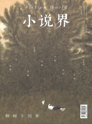 小說界