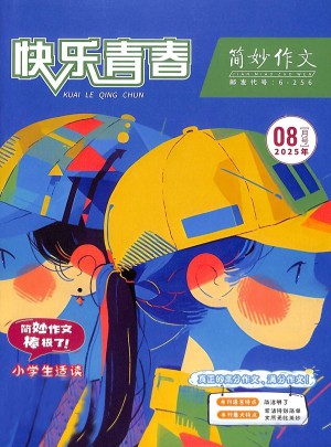 快樂青春