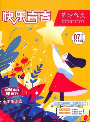 簡妙作文
