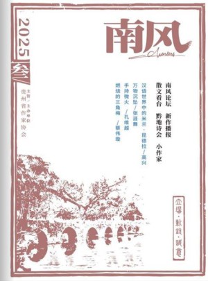 南風