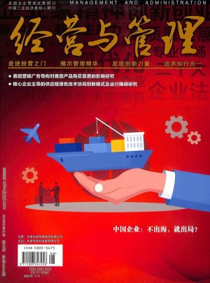 經(jīng)營(yíng)與管理