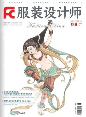 服裝設計師