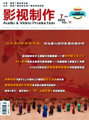 影視制作雜志訂閱