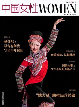 中國女性