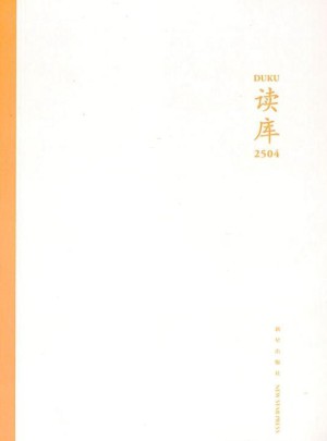 讀庫