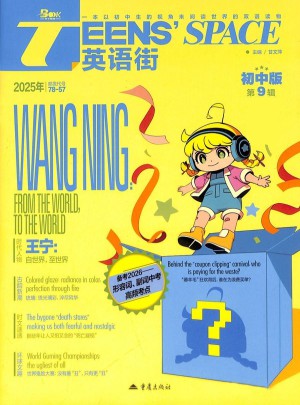 英語街