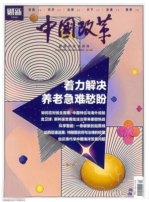 中國改革
