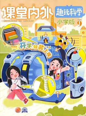 課堂內外